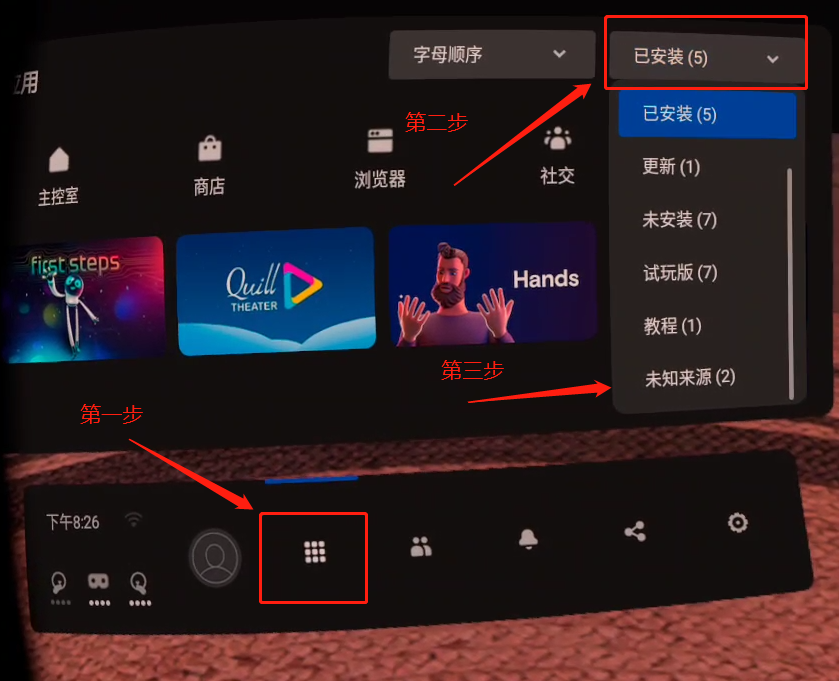 图片[6]VR玩吧官网|VR游戏下载网站|Quest 2 3一体机游戏|VR游戏资源中文汉化平台|Pico Neo3 4|Meta Quest 2 3|HTC VIVE|Oculus Rift|Valve Index|Pico VR|游戏下载中心Quest 一体机游戏安装视频教程（小白必看）VR玩吧官网|VR游戏下载网站|Quest 2 3一体机游戏|VR游戏资源中文汉化平台|Pico Neo3 4|Meta Quest 2 3|HTC VIVE|Oculus Rift|Valve Index|Pico VR|游戏下载中心VR玩吧【VRwanba.com】汉化VR游戏官网