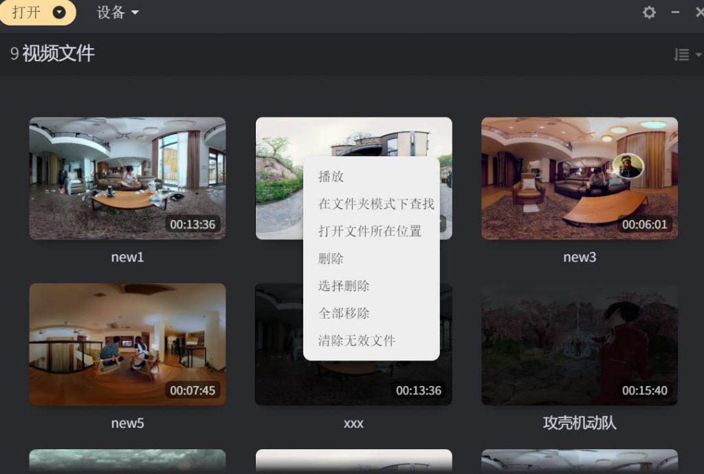 图片[2]VR玩吧-VR游戏破解下载网站-Quest 2 3 一体机游戏-Steam VR串流游戏-VR游戏资源汉化中文网站-Pico Neo3 4-Meta Quest 2 3-HTC VIVE-Oculus Rift-Valve Index-Pico VR-游戏下载中心《SKYBOX VR》 PC电脑端 视频播放器 汉化版免费下载VR玩吧-VR游戏破解下载网站-Quest 2 3 一体机游戏-Steam VR串流游戏-VR游戏资源汉化中文网站-Pico Neo3 4-Meta Quest 2 3-HTC VIVE-Oculus Rift-Valve Index-Pico VR-游戏下载中心VR玩吧【VRwanba.com】汉化VR游戏官网