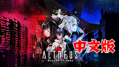 图片[1]VR玩吧-VR游戏破解下载网站-Quest 2 3 一体机游戏-Steam VR串流游戏-VR游戏资源汉化中文网站-Pico Neo3 4-Meta Quest 2 3-HTC VIVE-Oculus Rift-Valve Index-Pico VR-游戏下载中心Oculus Quest 游戏：《阿尔特斯 ：超越时空》VR游戏ALTDEUS Beyond Chronos  v1.0.434 多国语言（包含中文）(高速下载）VR玩吧-VR游戏破解下载网站-Quest 2 3 一体机游戏-Steam VR串流游戏-VR游戏资源汉化中文网站-Pico Neo3 4-Meta Quest 2 3-HTC VIVE-Oculus Rift-Valve Index-Pico VR-游戏下载中心VR玩吧【VRwanba.com】汉化VR游戏官网