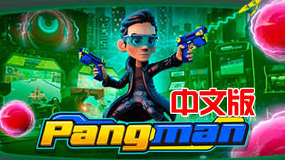 图片[1]VR玩吧-VR游戏破解下载网站-Quest 2 3 一体机游戏-Steam VR串流游戏-VR游戏资源汉化中文网站-Pico Neo3 4-Meta Quest 2 3-HTC VIVE-Oculus Rift-Valve Index-Pico VR-游戏下载中心《射击球》Pangman VR 游戏破解版（高速下载）VR玩吧-VR游戏破解下载网站-Quest 2 3 一体机游戏-Steam VR串流游戏-VR游戏资源汉化中文网站-Pico Neo3 4-Meta Quest 2 3-HTC VIVE-Oculus Rift-Valve Index-Pico VR-游戏下载中心VR玩吧【VRwanba.com】汉化VR游戏官网