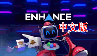 《VR虚拟训练、增强虚拟现实VR》ENHANCE VR 游戏免费（高速下载）VR玩吧官网|VR游戏下载网站|Quest 2 3一体机游戏|VR游戏资源中文汉化平台|Pico Neo3 4|Meta Quest 2 3|HTC VIVE|Oculus Rift|Valve Index|Pico VR|游戏下载中心VR玩吧【VRwanba.com】汉化VR游戏官网