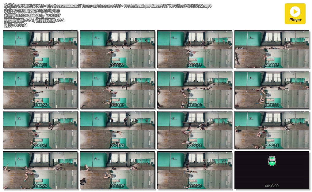 图片[2]VR玩吧-VR游戏破解下载网站-Quest 2 3 一体机游戏-Steam VR串流游戏-VR游戏资源汉化中文网站-Pico Neo3 4-Meta Quest 2 3-HTC VIVE-Oculus Rift-Valve Index-Pico VR-游戏下载中心360°全景VR视频：《魅力舞蹈•Pylon》欧美美女360°全景VR视频下载 高清5KVR玩吧-VR游戏破解下载网站-Quest 2 3 一体机游戏-Steam VR串流游戏-VR游戏资源汉化中文网站-Pico Neo3 4-Meta Quest 2 3-HTC VIVE-Oculus Rift-Valve Index-Pico VR-游戏下载中心VR玩吧【VRwanba.com】汉化VR游戏官网