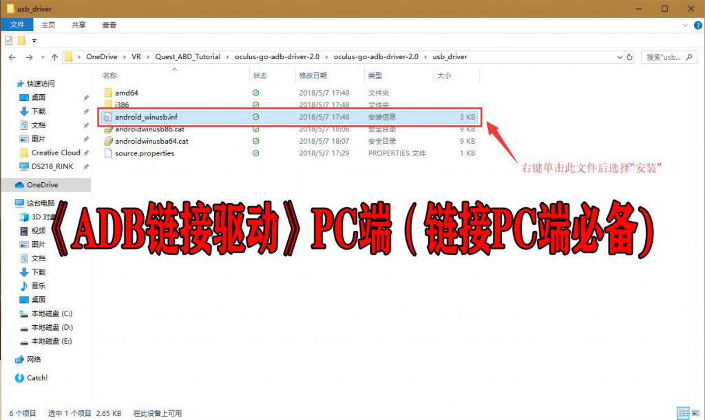 图片[1]VR玩吧-VR游戏破解下载网站-Quest 2 3 一体机游戏-Steam VR串流游戏-VR游戏资源汉化中文网站-Pico Neo3 4-Meta Quest 2 3-HTC VIVE-Oculus Rift-Valve Index-Pico VR-游戏下载中心《ADB链接驱动》PC端（链接PC端必备）oculus-go-adb-driver-2.0VR玩吧-VR游戏破解下载网站-Quest 2 3 一体机游戏-Steam VR串流游戏-VR游戏资源汉化中文网站-Pico Neo3 4-Meta Quest 2 3-HTC VIVE-Oculus Rift-Valve Index-Pico VR-游戏下载中心VR玩吧【VRwanba.com】汉化VR游戏官网