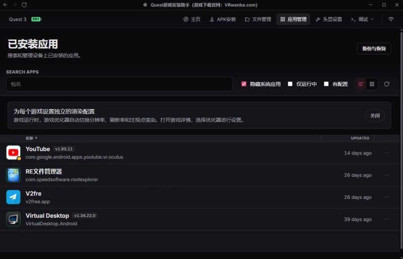 图片[5]VR玩吧-VR游戏下载网站-Quest 2 3S 一体机游戏-Steam VR串流游戏-VR游戏资源汉化中文网站-Pico Neo3 4-Meta Quest 2 3-HTC VIVE-Oculus Rift-Valve Index-Pico VR-游戏下载中心Meta Quest 应用《SideQuest》Quest游戏安装助手+汉化版VR玩吧-VR游戏下载网站-Quest 2 3S 一体机游戏-Steam VR串流游戏-VR游戏资源汉化中文网站-Pico Neo3 4-Meta Quest 2 3-HTC VIVE-Oculus Rift-Valve Index-Pico VR-游戏下载中心VR玩吧【VRwanba.com】汉化VR游戏官网
