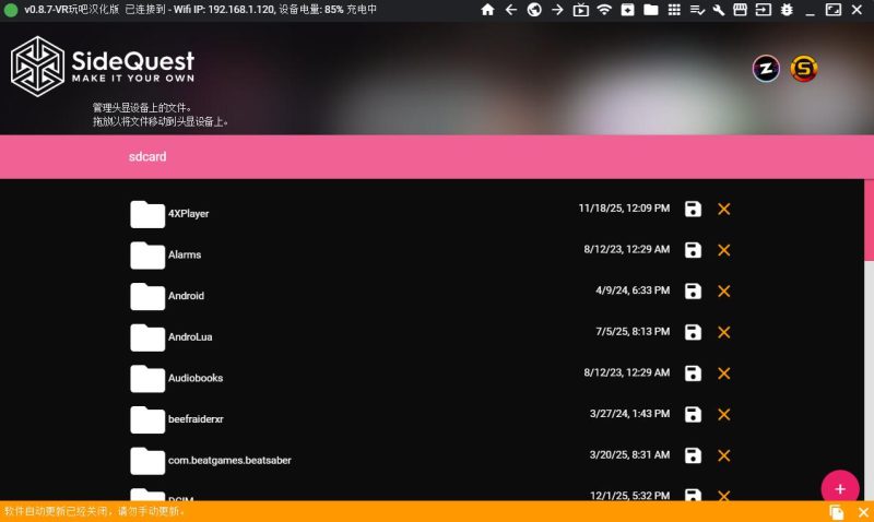 图片[6]VR玩吧-VR游戏破解下载网站-Quest 2 3 一体机游戏-Steam VR串流游戏-VR游戏资源汉化中文网站-Pico Neo3 4-Meta Quest 2 3-HTC VIVE-Oculus Rift-Valve Index-Pico VR-游戏下载中心Meta Quest 应用《SideQuest汉化版》一体机游戏安装必装工具+离线数据包+ADB驱动VR玩吧-VR游戏破解下载网站-Quest 2 3 一体机游戏-Steam VR串流游戏-VR游戏资源汉化中文网站-Pico Neo3 4-Meta Quest 2 3-HTC VIVE-Oculus Rift-Valve Index-Pico VR-游戏下载中心VR玩吧【VRwanba.com】汉化VR游戏官网