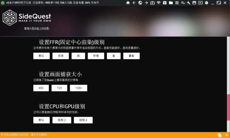 图片[4]VR玩吧-VR游戏破解下载网站-Quest 2 3 一体机游戏-Steam VR串流游戏-VR游戏资源汉化中文网站-Pico Neo3 4-Meta Quest 2 3-HTC VIVE-Oculus Rift-Valve Index-Pico VR-游戏下载中心Meta Quest 应用《SideQuest汉化版》一体机游戏安装必装工具+离线数据包+ADB驱动VR玩吧-VR游戏破解下载网站-Quest 2 3 一体机游戏-Steam VR串流游戏-VR游戏资源汉化中文网站-Pico Neo3 4-Meta Quest 2 3-HTC VIVE-Oculus Rift-Valve Index-Pico VR-游戏下载中心VR玩吧【VRwanba.com】汉化VR游戏官网