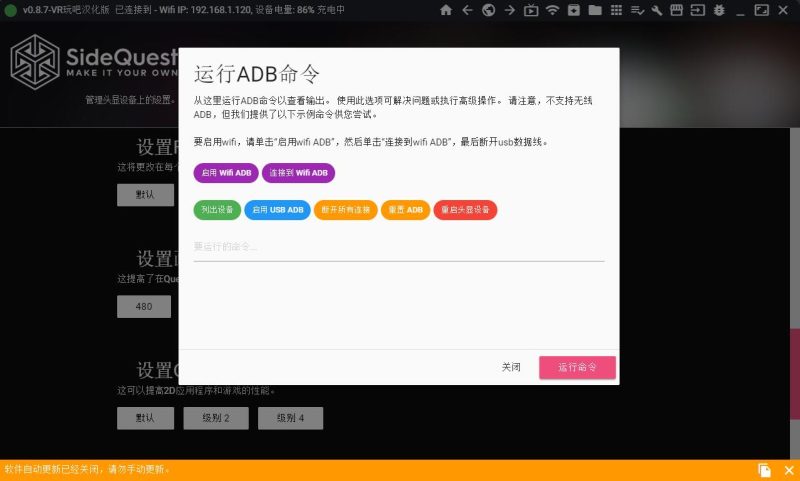 图片[5]VR玩吧-VR游戏破解下载网站-Quest 2 3 一体机游戏-Steam VR串流游戏-VR游戏资源汉化中文网站-Pico Neo3 4-Meta Quest 2 3-HTC VIVE-Oculus Rift-Valve Index-Pico VR-游戏下载中心Meta Quest 应用《SideQuest汉化版》一体机游戏安装必装工具+离线数据包+ADB驱动VR玩吧-VR游戏破解下载网站-Quest 2 3 一体机游戏-Steam VR串流游戏-VR游戏资源汉化中文网站-Pico Neo3 4-Meta Quest 2 3-HTC VIVE-Oculus Rift-Valve Index-Pico VR-游戏下载中心VR玩吧【VRwanba.com】汉化VR游戏官网