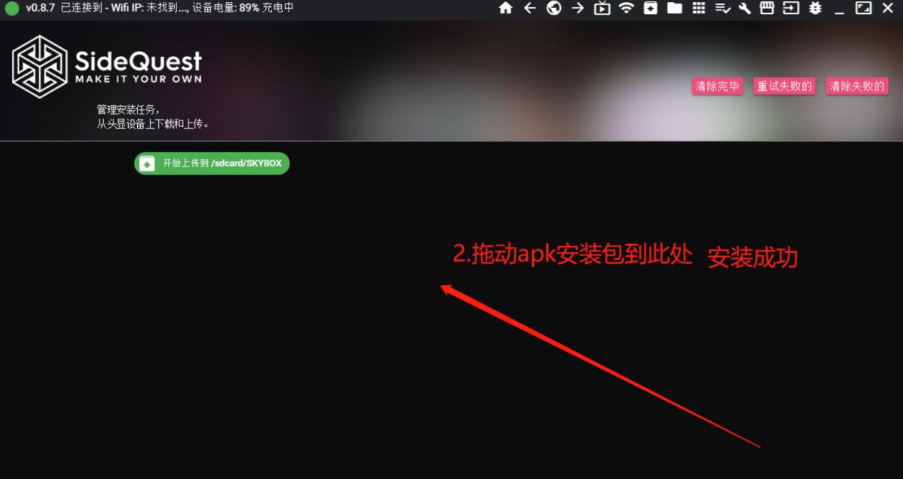 图片[3]VR玩吧-VR游戏破解下载网站-Quest 2 3 一体机游戏-Steam VR串流游戏-VR游戏资源汉化中文网站-Pico Neo3 4-Meta Quest 2 3-HTC VIVE-Oculus Rift-Valve Index-Pico VR-游戏下载中心Quest一体机游戏安装视频教程（仔细观看·否则游戏无法运行）VR玩吧-VR游戏破解下载网站-Quest 2 3 一体机游戏-Steam VR串流游戏-VR游戏资源汉化中文网站-Pico Neo3 4-Meta Quest 2 3-HTC VIVE-Oculus Rift-Valve Index-Pico VR-游戏下载中心VR玩吧【VRwanba.com】汉化VR游戏官网