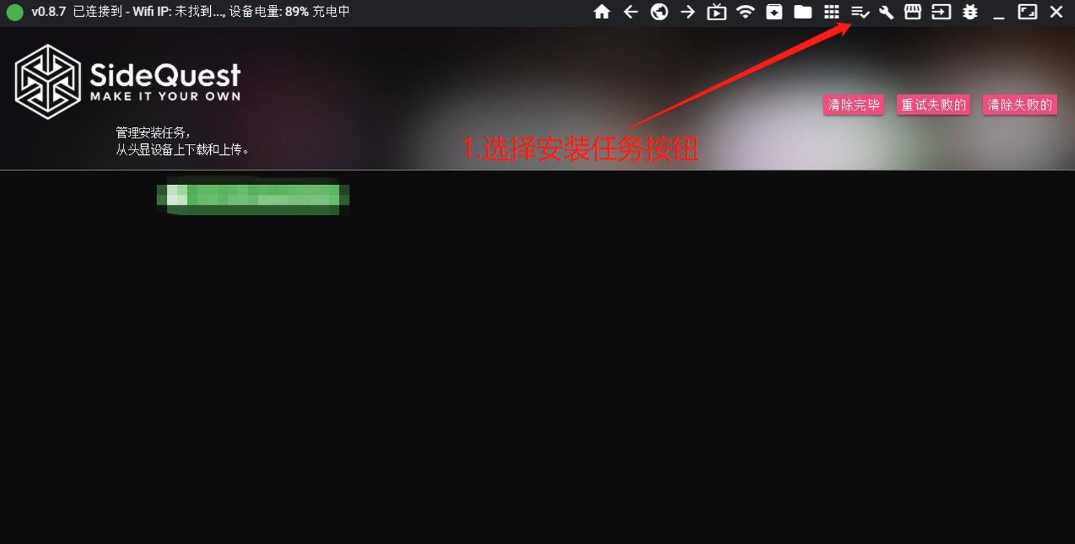 图片[2]VR玩吧-VR游戏破解下载网站-Quest 2 3 一体机游戏-Steam VR串流游戏-VR游戏资源汉化中文网站-Pico Neo3 4-Meta Quest 2 3-HTC VIVE-Oculus Rift-Valve Index-Pico VR-游戏下载中心Quest一体机游戏安装视频教程（仔细观看·否则游戏无法运行）VR玩吧-VR游戏破解下载网站-Quest 2 3 一体机游戏-Steam VR串流游戏-VR游戏资源汉化中文网站-Pico Neo3 4-Meta Quest 2 3-HTC VIVE-Oculus Rift-Valve Index-Pico VR-游戏下载中心VR玩吧【VRwanba.com】汉化VR游戏官网