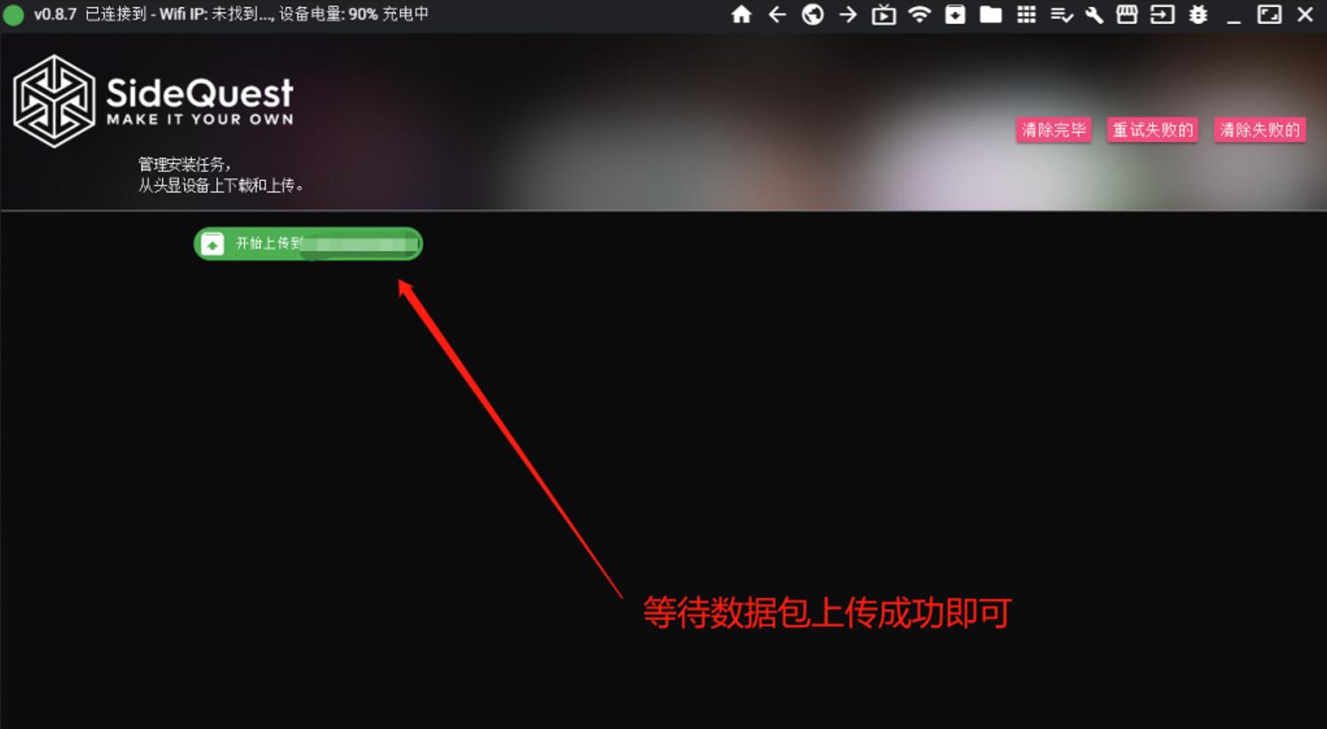图片[5]VR玩吧-VR游戏破解下载网站-Quest 2 3 一体机游戏-Steam VR串流游戏-VR游戏资源汉化中文网站-Pico Neo3 4-Meta Quest 2 3-HTC VIVE-Oculus Rift-Valve Index-Pico VR-游戏下载中心Quest一体机游戏安装视频教程（仔细观看·否则游戏无法运行）VR玩吧-VR游戏破解下载网站-Quest 2 3 一体机游戏-Steam VR串流游戏-VR游戏资源汉化中文网站-Pico Neo3 4-Meta Quest 2 3-HTC VIVE-Oculus Rift-Valve Index-Pico VR-游戏下载中心VR玩吧【VRwanba.com】汉化VR游戏官网