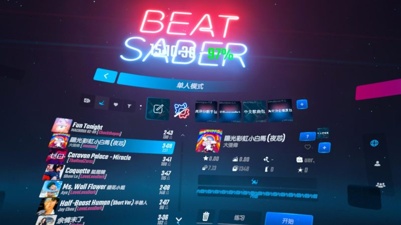 图片[2]VR玩吧-VR游戏破解下载网站-Quest 2 3 一体机游戏-Steam VR串流游戏-VR游戏资源汉化中文网站-Pico Neo3 4-Meta Quest 2 3-HTC VIVE-Oculus Rift-Valve Index-Pico VR-游戏下载中心Oculus Quest 游戏《节奏光剑VR》Beat Saber VR+200首歌曲整合汉化版+MODVR玩吧-VR游戏破解下载网站-Quest 2 3 一体机游戏-Steam VR串流游戏-VR游戏资源汉化中文网站-Pico Neo3 4-Meta Quest 2 3-HTC VIVE-Oculus Rift-Valve Index-Pico VR-游戏下载中心VR玩吧【VRwanba.com】汉化VR游戏官网