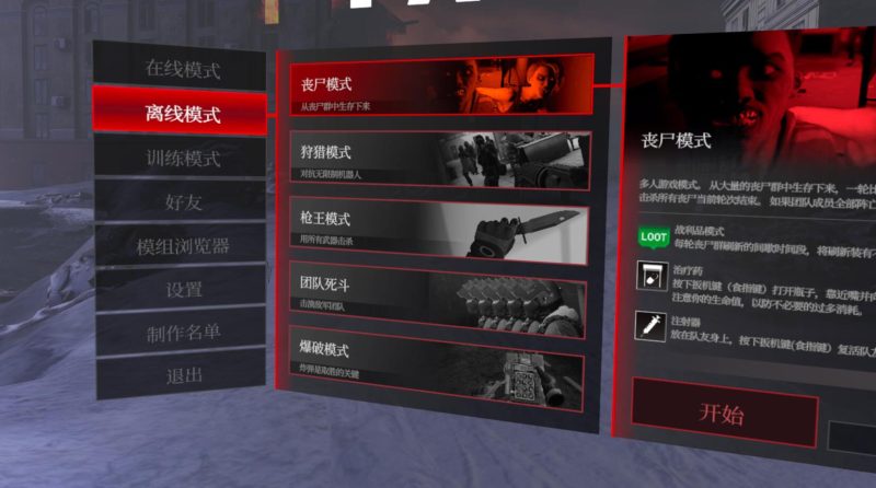 图片[2]VR玩吧-VR游戏下载网站-Quest 2 3S 一体机游戏-Steam VR串流游戏-VR游戏资源汉化中文网站-Pico Neo3 4-Meta Quest 2 3-HTC VIVE-Oculus Rift-Valve Index-Pico VR-游戏下载中心Oculus Quest 游戏《巴甫洛夫-汉化版》Pavlov Shack VRVR玩吧-VR游戏下载网站-Quest 2 3S 一体机游戏-Steam VR串流游戏-VR游戏资源汉化中文网站-Pico Neo3 4-Meta Quest 2 3-HTC VIVE-Oculus Rift-Valve Index-Pico VR-游戏下载中心VR玩吧【VRwanba.com】汉化VR游戏官网