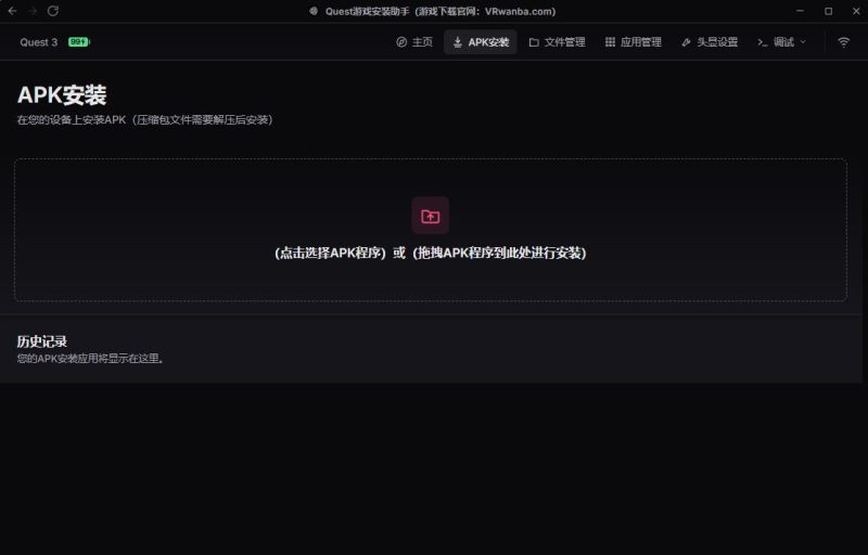 图片[3]VR玩吧-VR游戏下载网站-Quest 2 3S 一体机游戏-Steam VR串流游戏-VR游戏资源汉化中文网站-Pico Neo3 4-Meta Quest 2 3-HTC VIVE-Oculus Rift-Valve Index-Pico VR-游戏下载中心Meta Quest 应用《SideQuest》Quest游戏安装助手+汉化版VR玩吧-VR游戏下载网站-Quest 2 3S 一体机游戏-Steam VR串流游戏-VR游戏资源汉化中文网站-Pico Neo3 4-Meta Quest 2 3-HTC VIVE-Oculus Rift-Valve Index-Pico VR-游戏下载中心VR玩吧【VRwanba.com】汉化VR游戏官网
