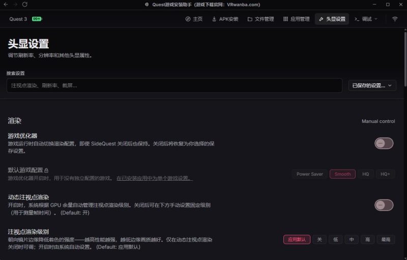 图片[6]VR玩吧-VR游戏下载网站-Quest 2 3S 一体机游戏-Steam VR串流游戏-VR游戏资源汉化中文网站-Pico Neo3 4-Meta Quest 2 3-HTC VIVE-Oculus Rift-Valve Index-Pico VR-游戏下载中心Meta Quest 应用《SideQuest》Quest游戏安装助手+汉化版VR玩吧-VR游戏下载网站-Quest 2 3S 一体机游戏-Steam VR串流游戏-VR游戏资源汉化中文网站-Pico Neo3 4-Meta Quest 2 3-HTC VIVE-Oculus Rift-Valve Index-Pico VR-游戏下载中心VR玩吧【VRwanba.com】汉化VR游戏官网