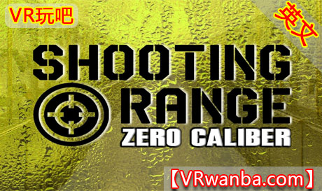OculusQuest 游戏《零口径：射击场》Zero Caliber: Shooting RangeVR玩吧-VR游戏破解下载网站-Quest 2 3 一体机游戏-Steam VR串流游戏-VR游戏资源汉化中文网站-Pico Neo3 4-Meta Quest 2 3-HTC VIVE-Oculus Rift-Valve Index-Pico VR-游戏下载中心VR玩吧【VRwanba.com】汉化VR游戏官网