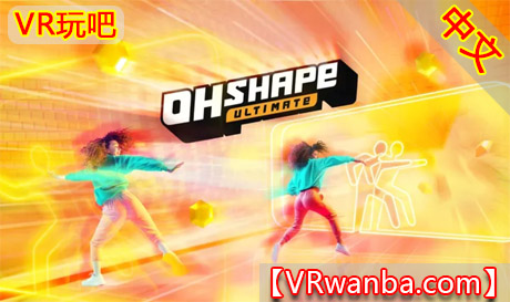 Meta Quest 游戏《墙来了》OhShape VRVR玩吧-VR游戏破解下载网站-Quest 2 3 一体机游戏-Steam VR串流游戏-VR游戏资源汉化中文网站-Pico Neo3 4-Meta Quest 2 3-HTC VIVE-Oculus Rift-Valve Index-Pico VR-游戏下载中心VR玩吧【VRwanba.com】汉化VR游戏官网