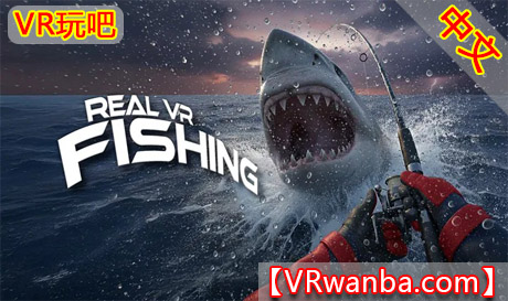 Meta Quest 游戏《真实钓鱼VR》Real VR Fishing DLC解锁版VR玩吧-VR游戏破解下载网站-Quest 2 3 一体机游戏-Steam VR串流游戏-VR游戏资源汉化中文网站-Pico Neo3 4-Meta Quest 2 3-HTC VIVE-Oculus Rift-Valve Index-Pico VR-游戏下载中心VR玩吧【VRwanba.com】汉化VR游戏官网