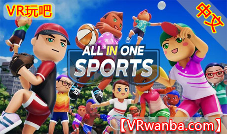 Meta Quest 游戏《多合一运动VR》All-In-One Sports VRVR玩吧-VR游戏下载网站-Quest 2 3S 一体机游戏-Steam VR串流游戏-VR游戏资源汉化中文网站-Pico Neo3 4-Meta Quest 2 3-HTC VIVE-Oculus Rift-Valve Index-Pico VR-游戏下载中心VR玩吧【VRwanba.com】汉化VR游戏官网