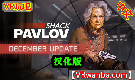 Oculus Quest 游戏《巴甫洛夫-汉化版》Pavlov Shack VRVR玩吧-VR游戏下载网站-Quest 2 3S 一体机游戏-Steam VR串流游戏-VR游戏资源汉化中文网站-Pico Neo3 4-Meta Quest 2 3-HTC VIVE-Oculus Rift-Valve Index-Pico VR-游戏下载中心VR玩吧【VRwanba.com】汉化VR游戏官网