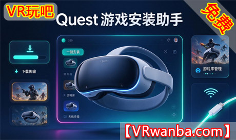Meta Quest 应用《SideQuest》Quest游戏安装助手+汉化版VR玩吧-VR游戏下载网站-Quest 2 3S 一体机游戏-Steam VR串流游戏-VR游戏资源汉化中文网站-Pico Neo3 4-Meta Quest 2 3-HTC VIVE-Oculus Rift-Valve Index-Pico VR-游戏下载中心VR玩吧【VRwanba.com】汉化VR游戏官网