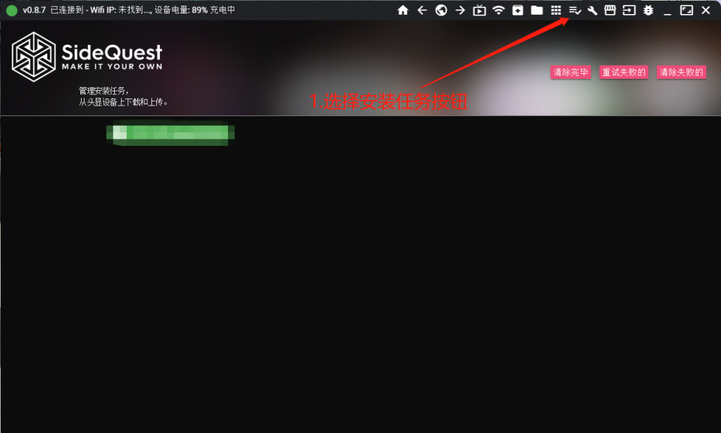 图片[2]VR玩吧-VR游戏破解下载网站-Quest 2 3 一体机游戏-Steam VR串流游戏-VR游戏资源汉化中文网站-Pico Neo3 4-Meta Quest 2 3-HTC VIVE-Oculus Rift-Valve Index-Pico VR-游戏下载中心Quest一体机游戏安装视频教程（仔细观看·否则游戏无法运行）VR玩吧-VR游戏破解下载网站-Quest 2 3 一体机游戏-Steam VR串流游戏-VR游戏资源汉化中文网站-Pico Neo3 4-Meta Quest 2 3-HTC VIVE-Oculus Rift-Valve Index-Pico VR-游戏下载中心VR玩吧【VRwanba.com】汉化VR游戏官网
