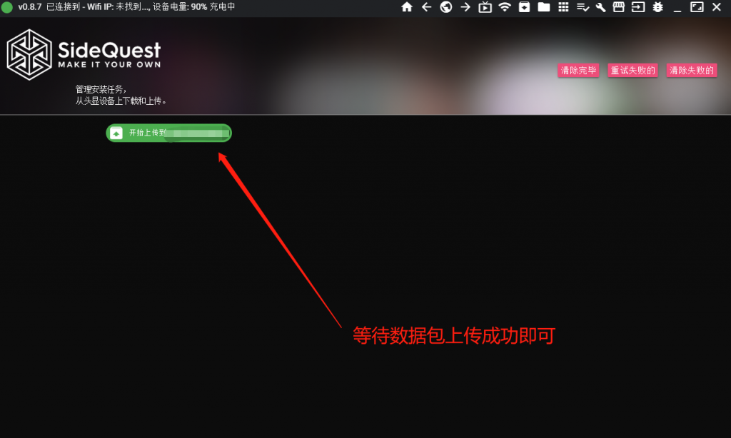 图片[5]VR玩吧-VR游戏破解下载网站-Quest 2 3 一体机游戏-Steam VR串流游戏-VR游戏资源汉化中文网站-Pico Neo3 4-Meta Quest 2 3-HTC VIVE-Oculus Rift-Valve Index-Pico VR-游戏下载中心Quest一体机游戏安装视频教程（仔细观看·否则游戏无法运行）VR玩吧-VR游戏破解下载网站-Quest 2 3 一体机游戏-Steam VR串流游戏-VR游戏资源汉化中文网站-Pico Neo3 4-Meta Quest 2 3-HTC VIVE-Oculus Rift-Valve Index-Pico VR-游戏下载中心VR玩吧【VRwanba.com】汉化VR游戏官网