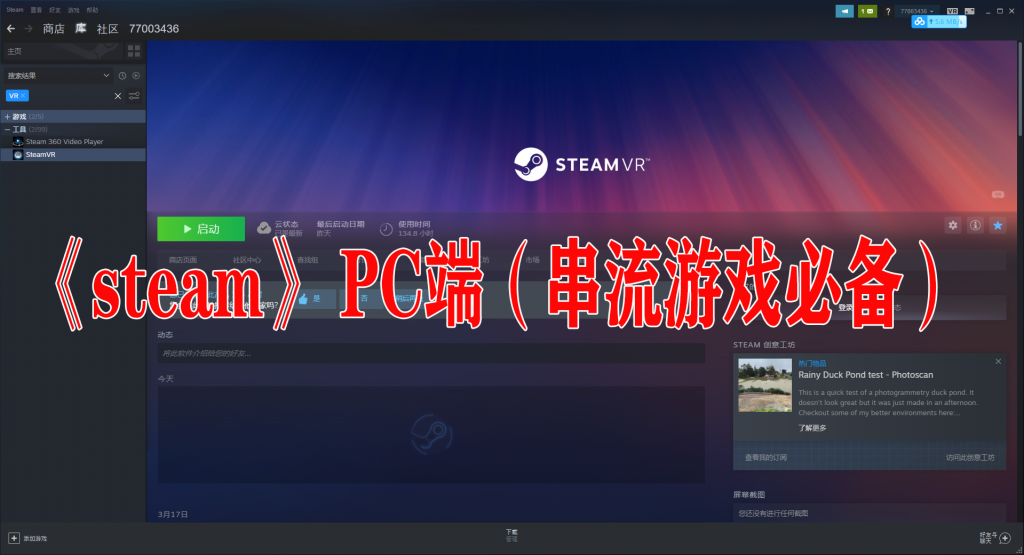 图片[1]VR玩吧-VR游戏破解下载网站-Quest 2 3 一体机游戏-Steam VR串流游戏-VR游戏资源汉化中文网站-Pico Neo3 4-Meta Quest 2 3-HTC VIVE-Oculus Rift-Valve Index-Pico VR-游戏下载中心《Steam》 PC端（串流游戏必备）VR玩吧-VR游戏破解下载网站-Quest 2 3 一体机游戏-Steam VR串流游戏-VR游戏资源汉化中文网站-Pico Neo3 4-Meta Quest 2 3-HTC VIVE-Oculus Rift-Valve Index-Pico VR-游戏下载中心VR玩吧【VRwanba.com】汉化VR游戏官网