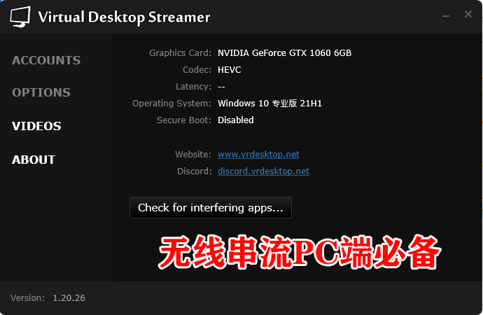 图片[1]VR玩吧-VR游戏破解下载网站-Quest 2 3 一体机游戏-Steam VR串流游戏-VR游戏资源汉化中文网站-Pico Neo3 4-Meta Quest 2 3-HTC VIVE-Oculus Rift-Valve Index-Pico VR-游戏下载中心《Virtual Desktop》PC端（无线串流PC端必备）VR玩吧-VR游戏破解下载网站-Quest 2 3 一体机游戏-Steam VR串流游戏-VR游戏资源汉化中文网站-Pico Neo3 4-Meta Quest 2 3-HTC VIVE-Oculus Rift-Valve Index-Pico VR-游戏下载中心VR玩吧【VRwanba.com】汉化VR游戏官网