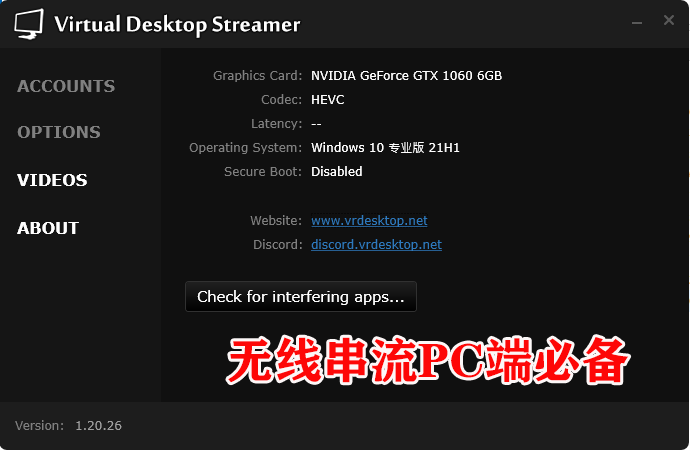 《Virtual Desktop》PC端（无线串流PC端必备）VR玩吧官网|VR游戏下载网站|Quest 2 3一体机游戏|VR游戏资源中文汉化平台|Pico Neo3 4|Meta Quest 2 3|HTC VIVE|Oculus Rift|Valve Index|Pico VR|游戏下载中心VR玩吧【VRwanba.com】汉化VR游戏官网