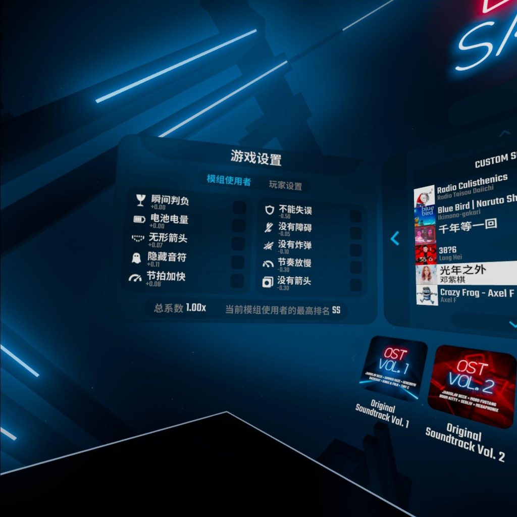 图片[4]VR玩吧官网|VR游戏下载网站|Quest 2 3一体机游戏|VR游戏资源中文汉化平台|Pico Neo3 4|Meta Quest 2 3|HTC VIVE|Oculus Rift|Valve Index|Pico VR|游戏下载中心Oculus Quest 游戏《节奏光剑VR》Beat Saber VR 汉化版+DLC+MODS+900多首歌曲整合包（高速下载）VR玩吧官网|VR游戏下载网站|Quest 2 3一体机游戏|VR游戏资源中文汉化平台|Pico Neo3 4|Meta Quest 2 3|HTC VIVE|Oculus Rift|Valve Index|Pico VR|游戏下载中心VR玩吧【VRwanba.com】汉化VR游戏官网