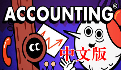 图片[1]VR玩吧-VR游戏破解下载网站-Quest 2 3 一体机游戏-Steam VR串流游戏-VR游戏资源汉化中文网站-Pico Neo3 4-Meta Quest 2 3-HTC VIVE-Oculus Rift-Valve Index-Pico VR-游戏下载中心《会计风云》Accounting VR游戏（高速下载）VR玩吧-VR游戏破解下载网站-Quest 2 3 一体机游戏-Steam VR串流游戏-VR游戏资源汉化中文网站-Pico Neo3 4-Meta Quest 2 3-HTC VIVE-Oculus Rift-Valve Index-Pico VR-游戏下载中心VR玩吧【VRwanba.com】汉化VR游戏官网