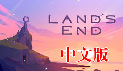 《天涯海角/遗忘边际》Land’s End VR游戏（高速下载）VR玩吧官网|VR游戏下载网站|Quest 2 3一体机游戏|VR游戏资源中文汉化平台|Pico Neo3 4|Meta Quest 2 3|HTC VIVE|Oculus Rift|Valve Index|Pico VR|游戏下载中心VR玩吧【VRwanba.com】汉化VR游戏官网