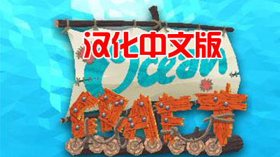 图片[1]VR玩吧-VR游戏破解下载网站-Quest 2 3 一体机游戏-Steam VR串流游戏-VR游戏资源汉化中文网站-Pico Neo3 4-Meta Quest 2 3-HTC VIVE-Oculus Rift-Valve Index-Pico VR-游戏下载中心《VR海洋生存》汉化中文版OceanCraft VR游戏（高速下载）VR玩吧-VR游戏破解下载网站-Quest 2 3 一体机游戏-Steam VR串流游戏-VR游戏资源汉化中文网站-Pico Neo3 4-Meta Quest 2 3-HTC VIVE-Oculus Rift-Valve Index-Pico VR-游戏下载中心VR玩吧【VRwanba.com】汉化VR游戏官网