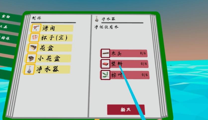 图片[3]VR玩吧-VR游戏破解下载网站-Quest 2 3 一体机游戏-Steam VR串流游戏-VR游戏资源汉化中文网站-Pico Neo3 4-Meta Quest 2 3-HTC VIVE-Oculus Rift-Valve Index-Pico VR-游戏下载中心《VR海洋生存》汉化中文版OceanCraft VR游戏（高速下载）VR玩吧-VR游戏破解下载网站-Quest 2 3 一体机游戏-Steam VR串流游戏-VR游戏资源汉化中文网站-Pico Neo3 4-Meta Quest 2 3-HTC VIVE-Oculus Rift-Valve Index-Pico VR-游戏下载中心VR玩吧【VRwanba.com】汉化VR游戏官网