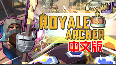 SteamPC VR游戏：《皇家弓箭手VR》（Royale Archer VR） vr game crack（高速下载）VR玩吧官网|VR游戏下载网站|Quest 2 3一体机游戏|VR游戏资源中文汉化平台|Pico Neo3 4|Meta Quest 2 3|HTC VIVE|Oculus Rift|Valve Index|Pico VR|游戏下载中心VR玩吧【VRwanba.com】汉化VR游戏官网