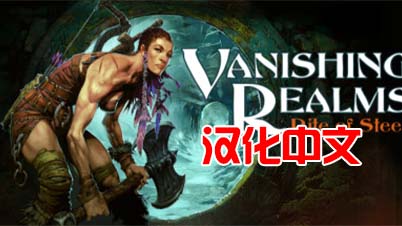 steamPC VR游戏：《消失的王国》 Vanishing Realms™ DLC全解锁（高速下载）VR玩吧官网|VR游戏下载网站|Quest 2 3一体机游戏|VR游戏资源中文汉化平台|Pico Neo3 4|Meta Quest 2 3|HTC VIVE|Oculus Rift|Valve Index|Pico VR|游戏下载中心VR玩吧【VRwanba.com】汉化VR游戏官网