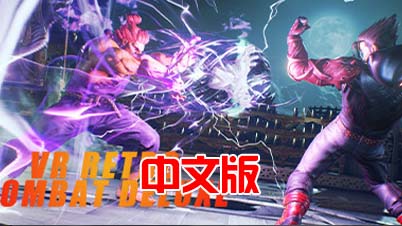 图片[1]VR玩吧-VR游戏破解下载网站-Quest 2 3 一体机游戏-Steam VR串流游戏-VR游戏资源汉化中文网站-Pico Neo3 4-Meta Quest 2 3-HTC VIVE-Oculus Rift-Valve Index-Pico VR-游戏下载中心steamPC VR游戏：VR复古街机：我进入了游戏机（高速下载）VR玩吧-VR游戏破解下载网站-Quest 2 3 一体机游戏-Steam VR串流游戏-VR游戏资源汉化中文网站-Pico Neo3 4-Meta Quest 2 3-HTC VIVE-Oculus Rift-Valve Index-Pico VR-游戏下载中心VR玩吧【VRwanba.com】汉化VR游戏官网