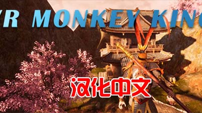 steamPC VR游戏：VR飞翔的齐天大圣：功夫与古典中国美景 Monkey King Kung Fu with Chinese Beauties(高速下载）VR玩吧官网|VR游戏下载网站|Quest 2 3一体机游戏|VR游戏资源中文汉化平台|Pico Neo3 4|Meta Quest 2 3|HTC VIVE|Oculus Rift|Valve Index|Pico VR|游戏下载中心VR玩吧【VRwanba.com】汉化VR游戏官网