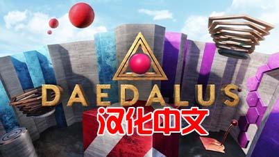 《代达罗斯VR》汉化中文 Daedalus VR（高速下载）VR玩吧官网|VR游戏下载网站|Quest 2 3一体机游戏|VR游戏资源中文汉化平台|Pico Neo3 4|Meta Quest 2 3|HTC VIVE|Oculus Rift|Valve Index|Pico VR|游戏下载中心VR玩吧【VRwanba.com】汉化VR游戏官网