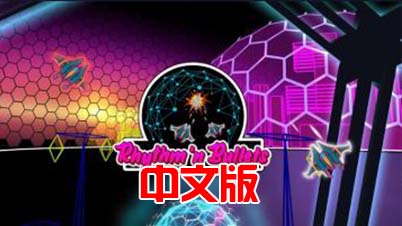 《节奏子弹VR》Rhythm ‘n Bullets VR（高速下载）VR玩吧官网|VR游戏下载网站|Quest 2 3一体机游戏|VR游戏资源中文汉化平台|Pico Neo3 4|Meta Quest 2 3|HTC VIVE|Oculus Rift|Valve Index|Pico VR|游戏下载中心VR玩吧【VRwanba.com】汉化VR游戏官网