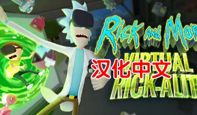 Steam PCVR游戏《瑞克和莫蒂VR游戏》RickandMorty:VirtualRick-ality（高速下载）VR玩吧官网|VR游戏下载网站|Quest 2 3一体机游戏|VR游戏资源中文汉化平台|Pico Neo3 4|Meta Quest 2 3|HTC VIVE|Oculus Rift|Valve Index|Pico VR|游戏下载中心VR玩吧【VRwanba.com】汉化VR游戏官网