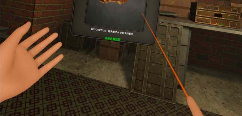 图片[5]VR玩吧-VR游戏破解下载网站-Quest 2 3 一体机游戏-Steam VR串流游戏-VR游戏资源汉化中文网站-Pico Neo3 4-Meta Quest 2 3-HTC VIVE-Oculus Rift-Valve Index-Pico VR-游戏下载中心Oculus Quest 游戏《逃生遗产VR》Escape Legacy VR（高速下载）VR玩吧-VR游戏破解下载网站-Quest 2 3 一体机游戏-Steam VR串流游戏-VR游戏资源汉化中文网站-Pico Neo3 4-Meta Quest 2 3-HTC VIVE-Oculus Rift-Valve Index-Pico VR-游戏下载中心VR玩吧【VRwanba.com】汉化VR游戏官网