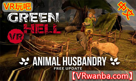 Oculus Quest 游戏《绿色地狱VR》Green Hell VRVR玩吧-VR游戏破解下载网站-Quest 2 3 一体机游戏-Steam VR串流游戏-VR游戏资源汉化中文网站-Pico Neo3 4-Meta Quest 2 3-HTC VIVE-Oculus Rift-Valve Index-Pico VR-游戏下载中心VR玩吧【VRwanba.com】汉化VR游戏官网