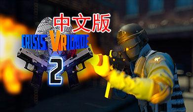 图片[1]VR玩吧-VR游戏破解下载网站-Quest 2 3 一体机游戏-Steam VR串流游戏-VR游戏资源汉化中文网站-Pico Neo3 4-Meta Quest 2 3-HTC VIVE-Oculus Rift-Valve Index-Pico VR-游戏下载中心Oculus Quest 游戏《强窃危机2VR》Crisis VRigade 2 VR游戏破解版（高速下载）VR玩吧-VR游戏破解下载网站-Quest 2 3 一体机游戏-Steam VR串流游戏-VR游戏资源汉化中文网站-Pico Neo3 4-Meta Quest 2 3-HTC VIVE-Oculus Rift-Valve Index-Pico VR-游戏下载中心VR玩吧【VRwanba.com】汉化VR游戏官网