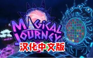 图片[1]VR玩吧-VR游戏破解下载网站-Quest 2 3 一体机游戏-Steam VR串流游戏-VR游戏资源汉化中文网站-Pico Neo3 4-Meta Quest 2 3-HTC VIVE-Oculus Rift-Valve Index-Pico VR-游戏下载中心Oculus Quest 游戏《魔法消消乐VR》汉化中文版 Magical Journey VR（高速下载）VR玩吧-VR游戏破解下载网站-Quest 2 3 一体机游戏-Steam VR串流游戏-VR游戏资源汉化中文网站-Pico Neo3 4-Meta Quest 2 3-HTC VIVE-Oculus Rift-Valve Index-Pico VR-游戏下载中心VR玩吧【VRwanba.com】汉化VR游戏官网