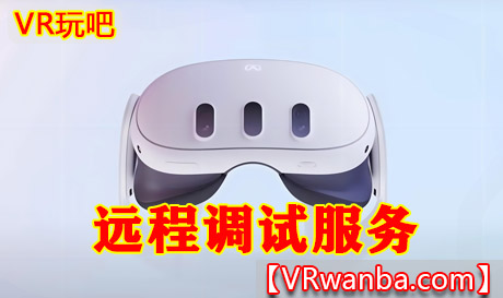 Oculus Quest《 远程调试服务》激活+账号+开发者+正版VD+串流+疑难杂症VR玩吧-VR游戏破解下载网站-Quest 2 3 一体机游戏-Steam VR串流游戏-VR游戏资源汉化中文网站-Pico Neo3 4-Meta Quest 2 3-HTC VIVE-Oculus Rift-Valve Index-Pico VR-游戏下载中心VR玩吧【VRwanba.com】汉化VR游戏官网