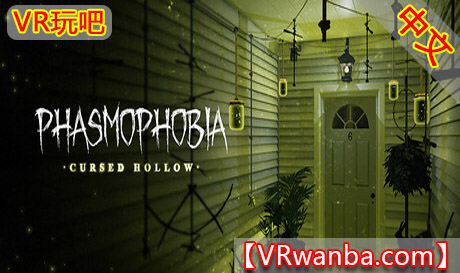 Steam PC VR游戏《恐鬼症VR》Phasmophobia VRVR玩吧-VR游戏破解下载网站-Quest 2 3 一体机游戏-Steam VR串流游戏-VR游戏资源汉化中文网站-Pico Neo3 4-Meta Quest 2 3-HTC VIVE-Oculus Rift-Valve Index-Pico VR-游戏下载中心VR玩吧【VRwanba.com】汉化VR游戏官网