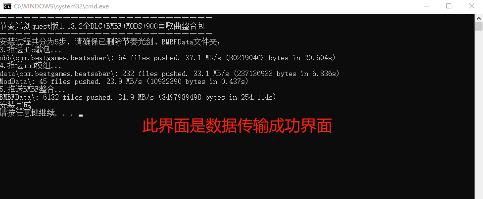 图片[10]VR玩吧-VR游戏破解下载网站-Quest 2 3 一体机游戏-Steam VR串流游戏-VR游戏资源汉化中文网站-Pico Neo3 4-Meta Quest 2 3-HTC VIVE-Oculus Rift-Valve Index-Pico VR-游戏下载中心Oculus Quest 游戏《节奏光剑VR》Beat Saber VR 汉化版+DLC+MODS+900多首歌曲整合包（高速下载）VR玩吧-VR游戏破解下载网站-Quest 2 3 一体机游戏-Steam VR串流游戏-VR游戏资源汉化中文网站-Pico Neo3 4-Meta Quest 2 3-HTC VIVE-Oculus Rift-Valve Index-Pico VR-游戏下载中心VR玩吧【VRwanba.com】汉化VR游戏官网