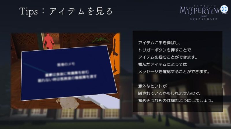 图片[2]VR玩吧-VR游戏破解下载网站-Quest 2 3 一体机游戏-Steam VR串流游戏-VR游戏资源汉化中文网站-Pico Neo3 4-Meta Quest 2 3-HTC VIVE-Oculus Rift-Valve Index-Pico VR-游戏下载中心Oculus Quest 游戏:《大富豪杀人事件》MYSPERYENCE VRVR玩吧-VR游戏破解下载网站-Quest 2 3 一体机游戏-Steam VR串流游戏-VR游戏资源汉化中文网站-Pico Neo3 4-Meta Quest 2 3-HTC VIVE-Oculus Rift-Valve Index-Pico VR-游戏下载中心VR玩吧【VRwanba.com】汉化VR游戏官网