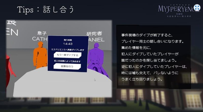 图片[4]VR玩吧-VR游戏破解下载网站-Quest 2 3 一体机游戏-Steam VR串流游戏-VR游戏资源汉化中文网站-Pico Neo3 4-Meta Quest 2 3-HTC VIVE-Oculus Rift-Valve Index-Pico VR-游戏下载中心Oculus Quest 游戏:《大富豪杀人事件》MYSPERYENCE VRVR玩吧-VR游戏破解下载网站-Quest 2 3 一体机游戏-Steam VR串流游戏-VR游戏资源汉化中文网站-Pico Neo3 4-Meta Quest 2 3-HTC VIVE-Oculus Rift-Valve Index-Pico VR-游戏下载中心VR玩吧【VRwanba.com】汉化VR游戏官网